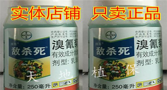 敌杀死的作用和功效简介