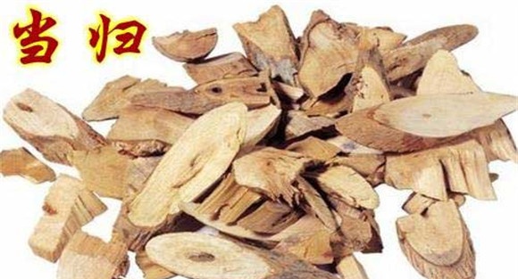 当归的功效与作用