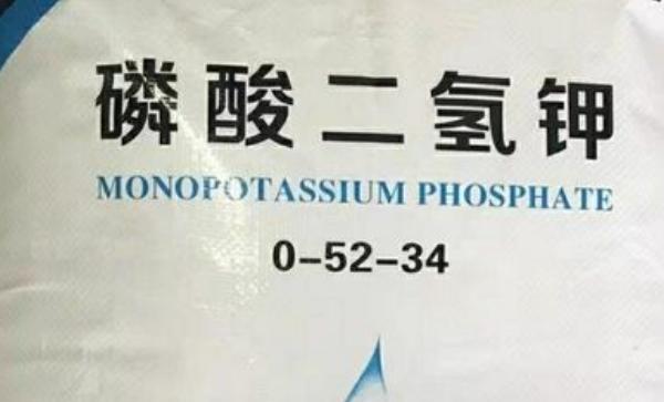 磷酸二氢钾是干什么用的