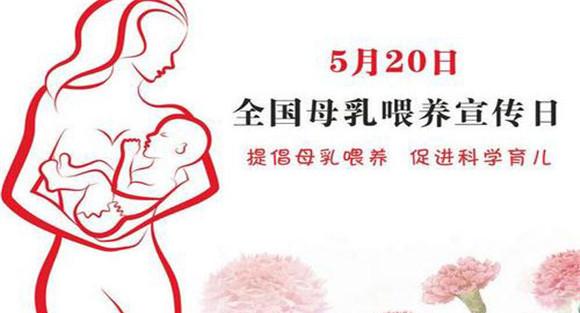 实行母乳喂养