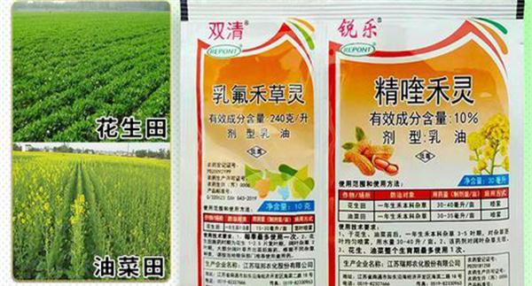 乳氟禾草灵的使用方法