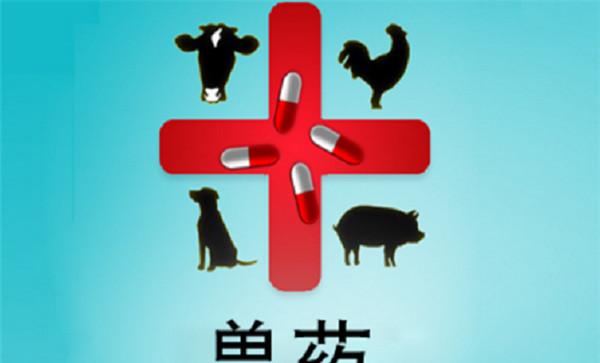 兽药属于药品吗