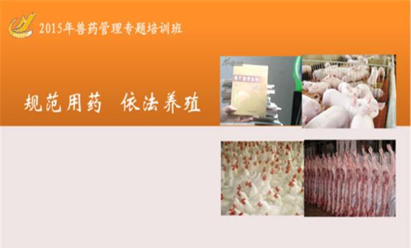 兽药与人用药的区别