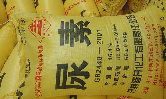 尿素真假的辨别方法