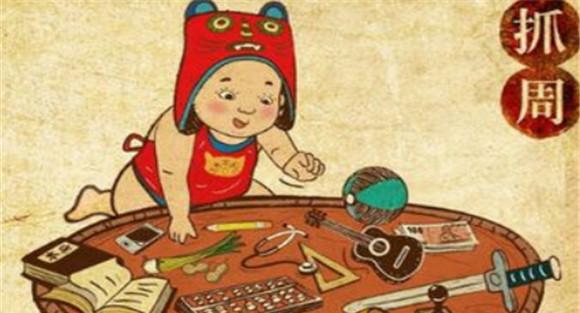 抓周风俗的由来