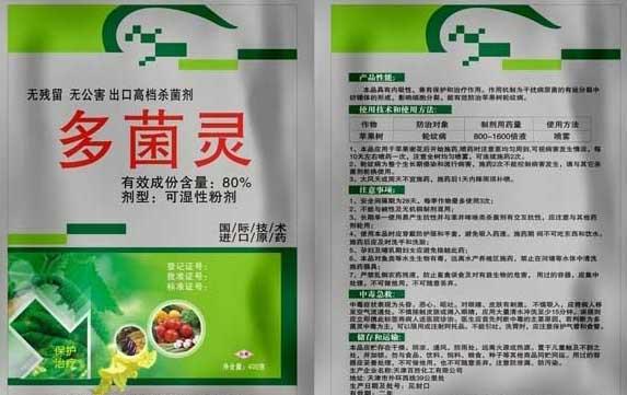 可节省农药用量使用新技术