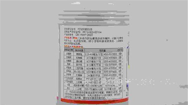 海正灭虫灵