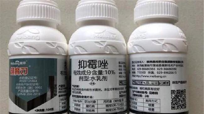 抑霉唑