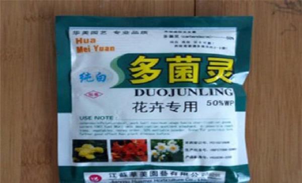 一包多菌灵可拌多少土