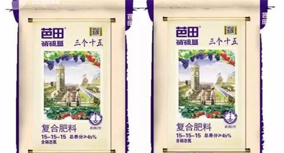 芭田复合肥