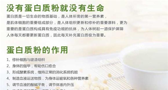 大豆蛋白质