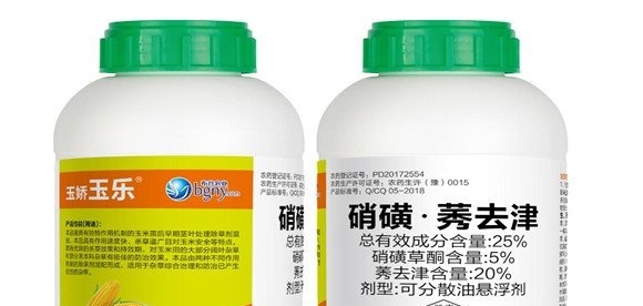 玉米除草剂有哪些