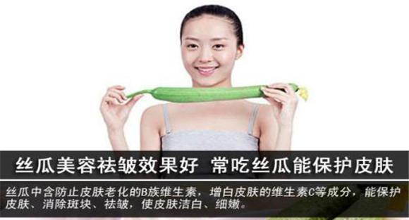 丝瓜美容法
