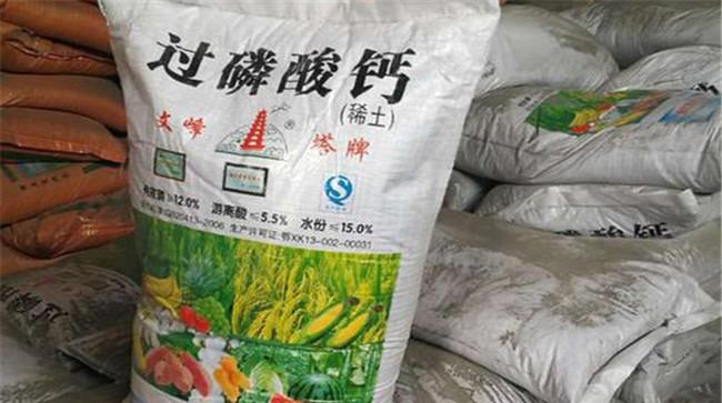过磷酸钙是什么肥料