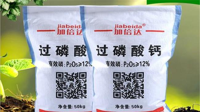 过磷酸钙和钙镁磷肥的主要区别