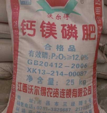 钙镁磷肥的使用特点和注意事项