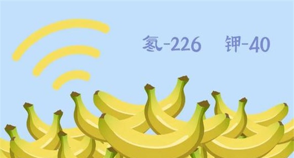 香蕉辐射法保鲜方法