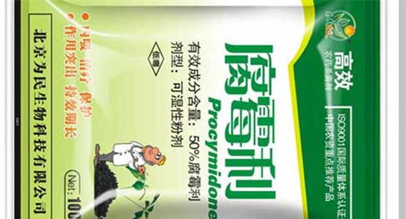 防治灰霉病特效药有哪些？