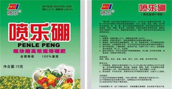 硼肥的作用与功效