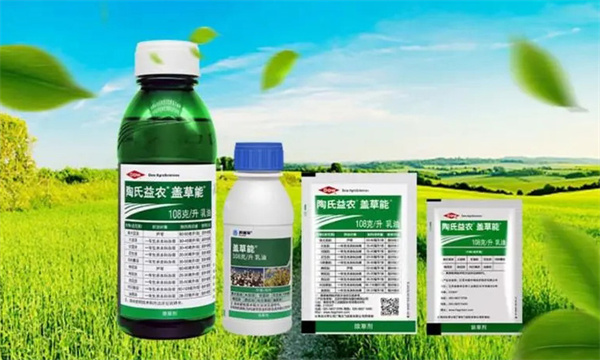 有机杂环类及其他类除草剂