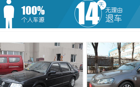 人人车的图片