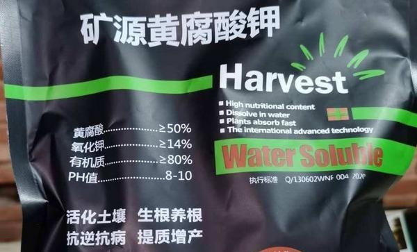 黄腐酸钾属于什么肥料