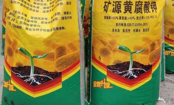 黄腐酸钾的作用和效果
