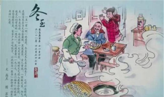 关于冬至习俗有哪些