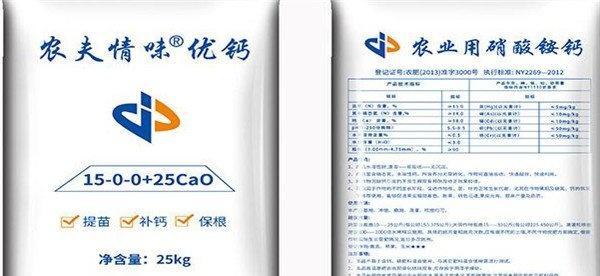 钙肥的作用与功效