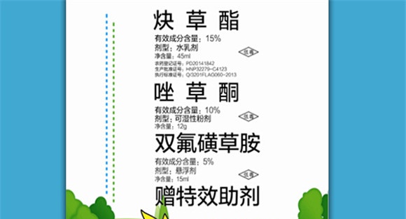 小麦除草剂使用