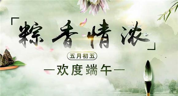 端午节的传说