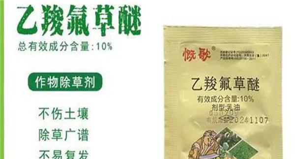 乙羧氟草醚使用注意事项